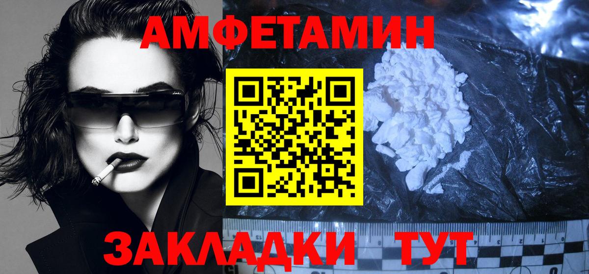 Amphetamine  Вход с VPN  Азнакаево  Амфетамин 97% 