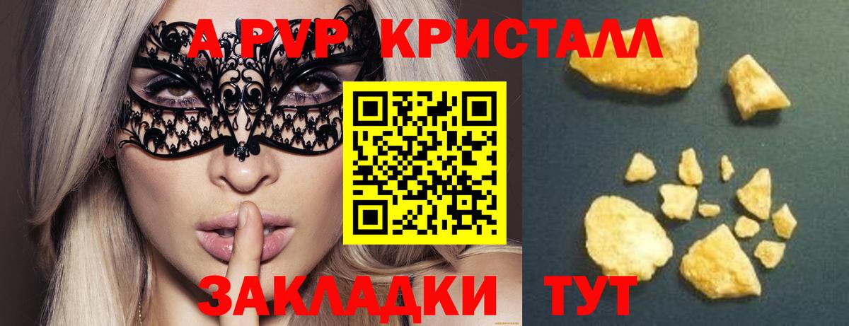 Альфа ПВП крисы CK Азнакаево