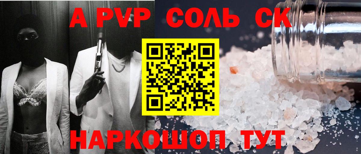 где продают   Alfa_PVP мука  Азнакаево  Вход с VPN  APVP кристаллы 