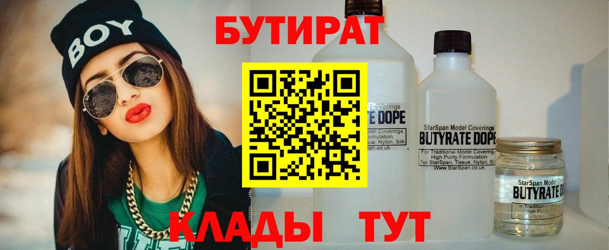 Бутират оксана Азнакаево