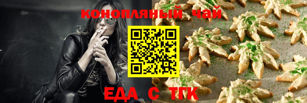Азнакаево  Cannafood конопля  Вход с VPN 