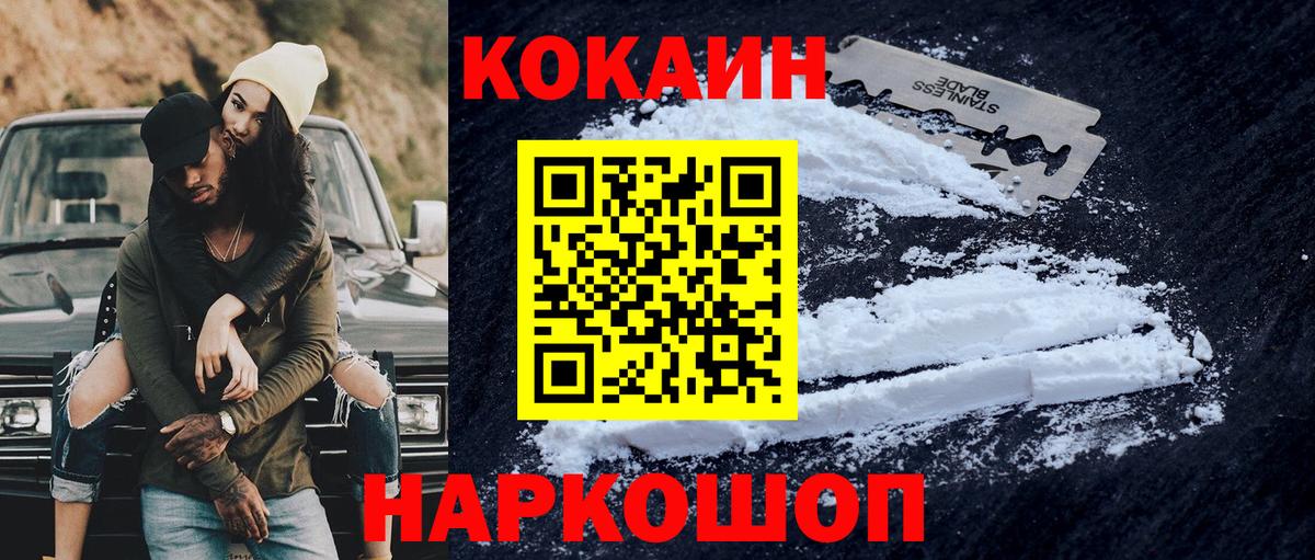 Азнакаево  Кокаин  Вход с VPN  КОКАИН Колумбийский  COCAIN VHQ 