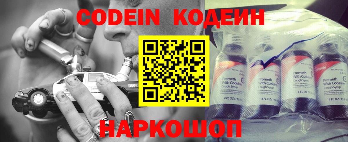 Кодеиновый сироп Lean Purple Drank Азнакаево