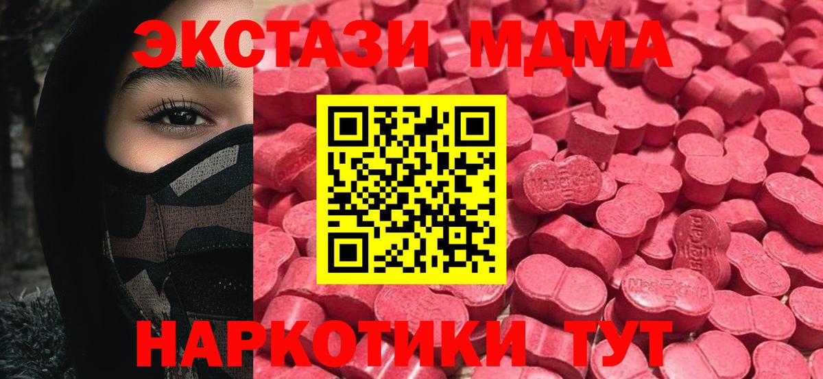 Экстази  Вход с VPN  даркнет сайт  Ecstasy 250 мг  Азнакаево 