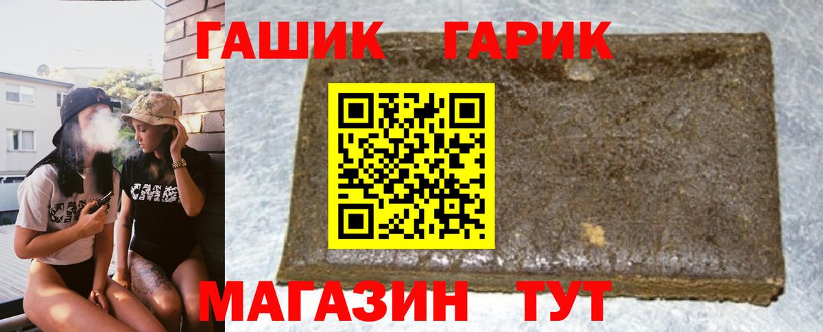 ГАШ гарик  ГАШИШ Premium  Вход с VPN  Азнакаево 