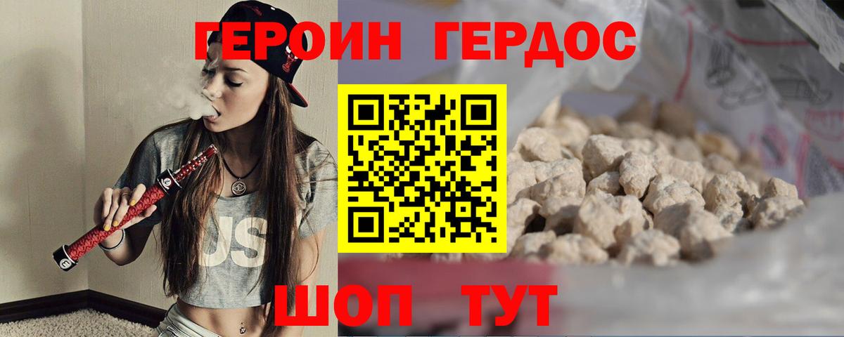 Азнакаево  Героин  Вход с VPN  ГЕРОИН герыч 