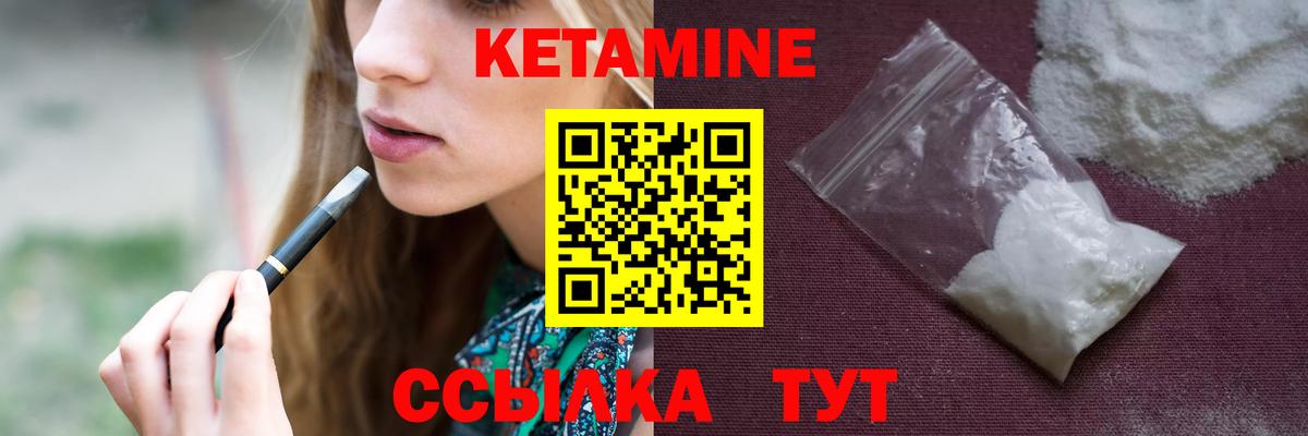 Кетамин VHQ  Вход с VPN  Азнакаево 