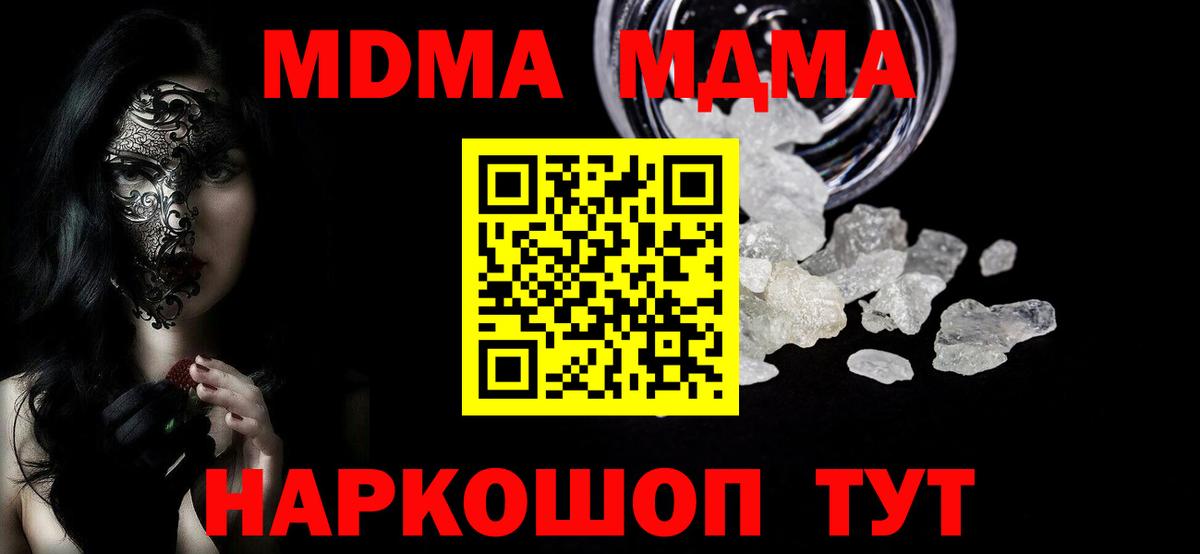 MDMA  МДМА crystal  Вход с VPN  Азнакаево 