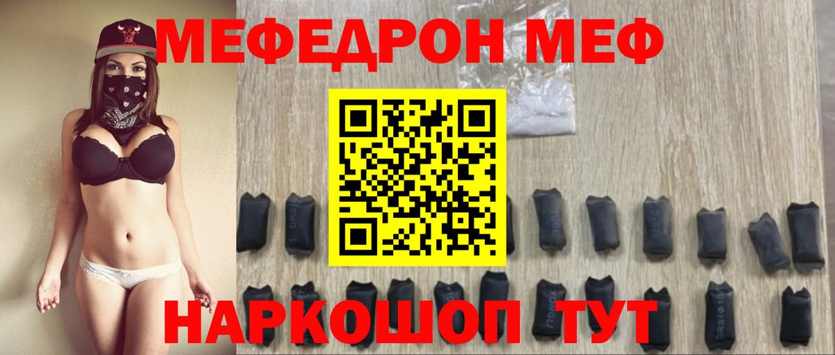 Меф  Меф мука  Вход с VPN  Азнакаево  Мефедрон 4 MMC 