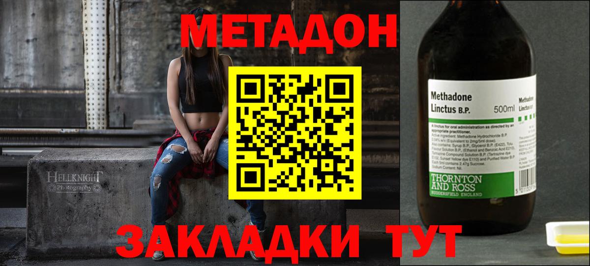 Азнакаево  МЕТАДОН methadone  Вход с VPN  МЕТАДОН кристалл 