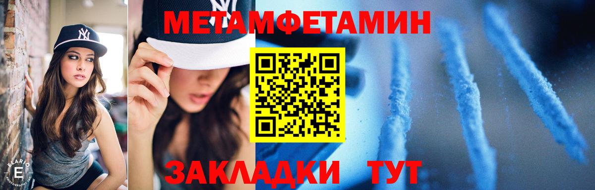 Азнакаево  МЕТАМФЕТАМИН  Вход с VPN  МЕТАМФЕТАМИН Декстрометамфетамин 99.9% 