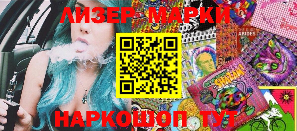 Азнакаево  Наркотические марки 1,5мг  Вход с VPN 