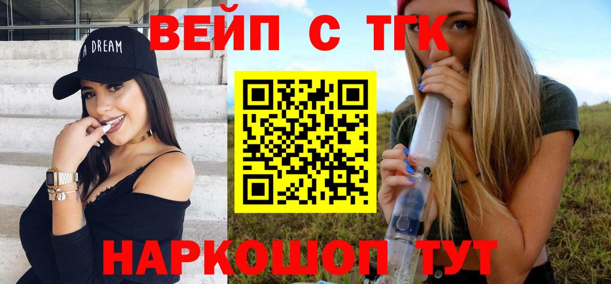 ТГК гашишное масло Азнакаево