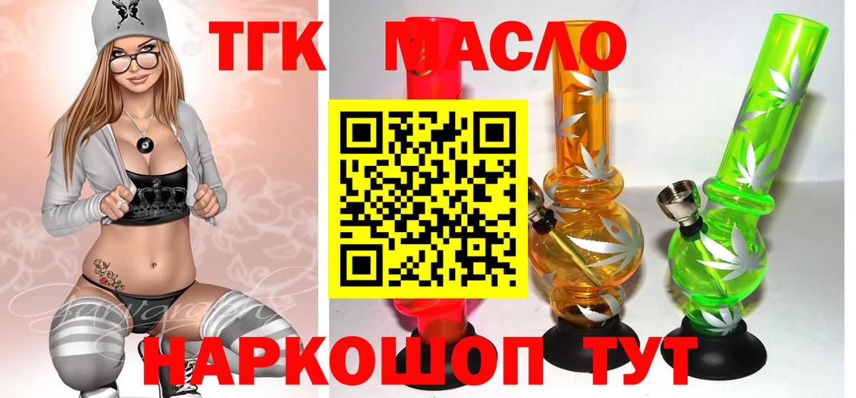 Азнакаево  хочу наркоту  ТГК THC oil  Вход с VPN  Дистиллят ТГК концентрат 