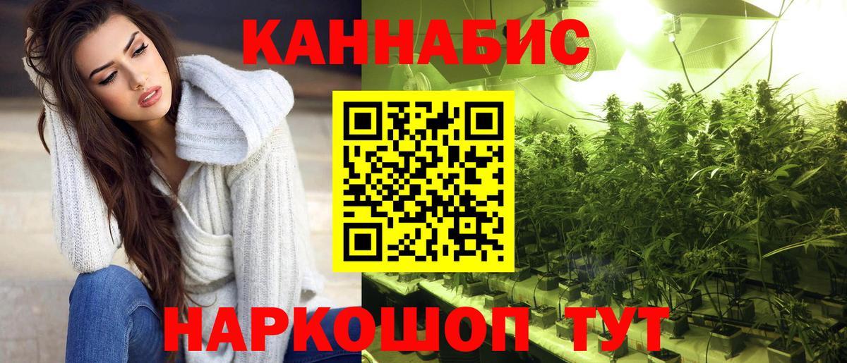 Марихуана AK-47 Азнакаево